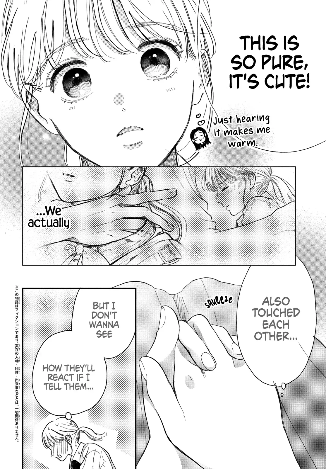 Hoteru Watashi ni Koi wo Oshiete Chapter 4 page 5