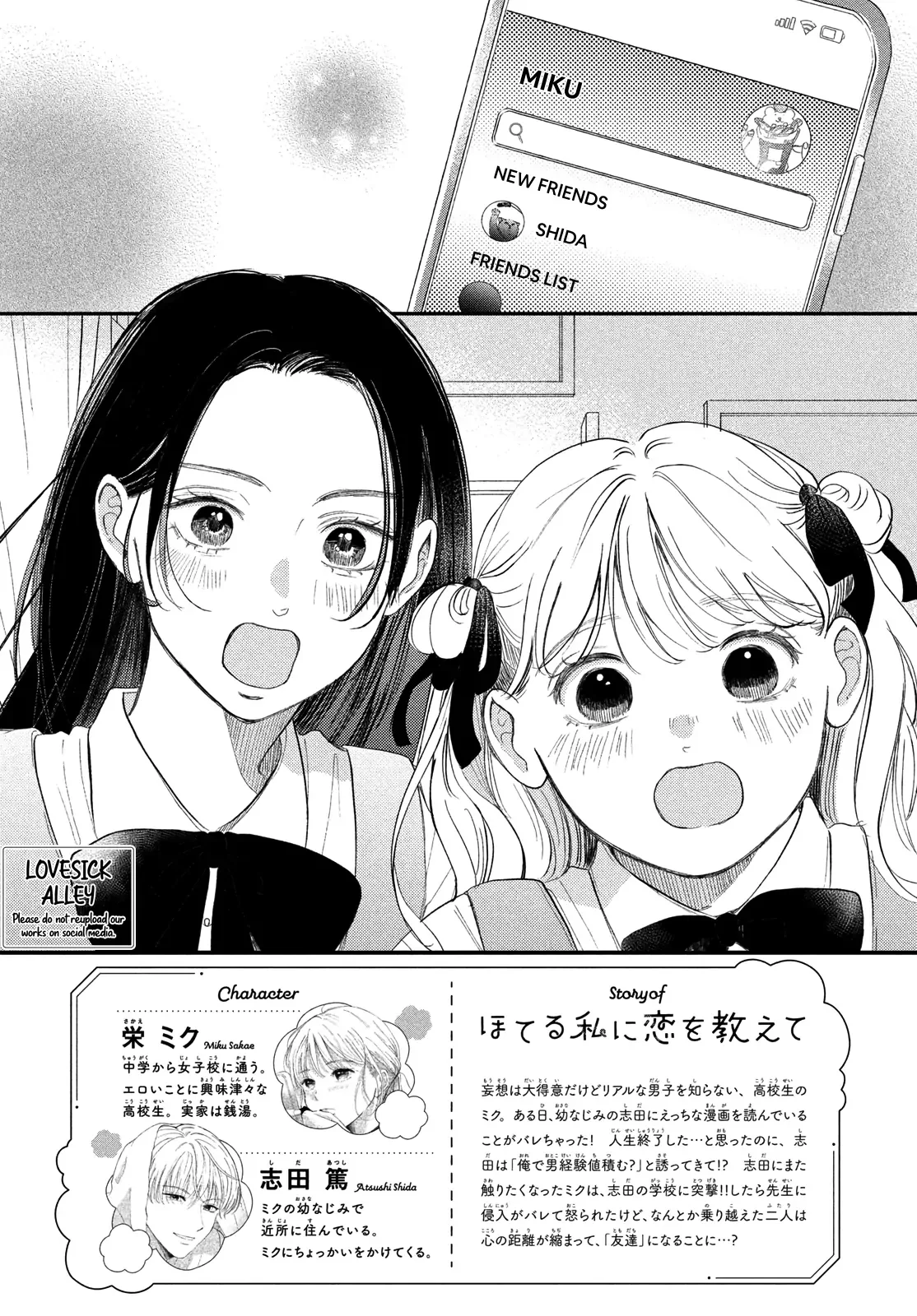 Hoteru Watashi ni Koi wo Oshiete Chapter 4 page 3