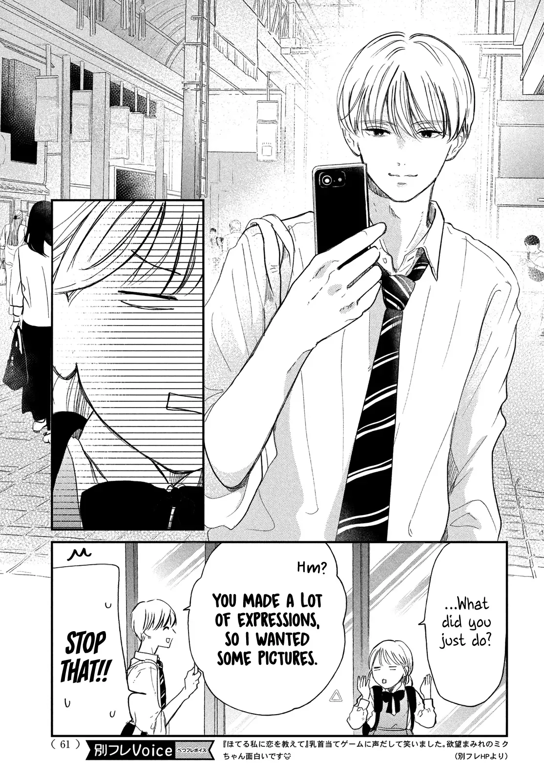 Hoteru Watashi ni Koi wo Oshiete Chapter 4 page 12