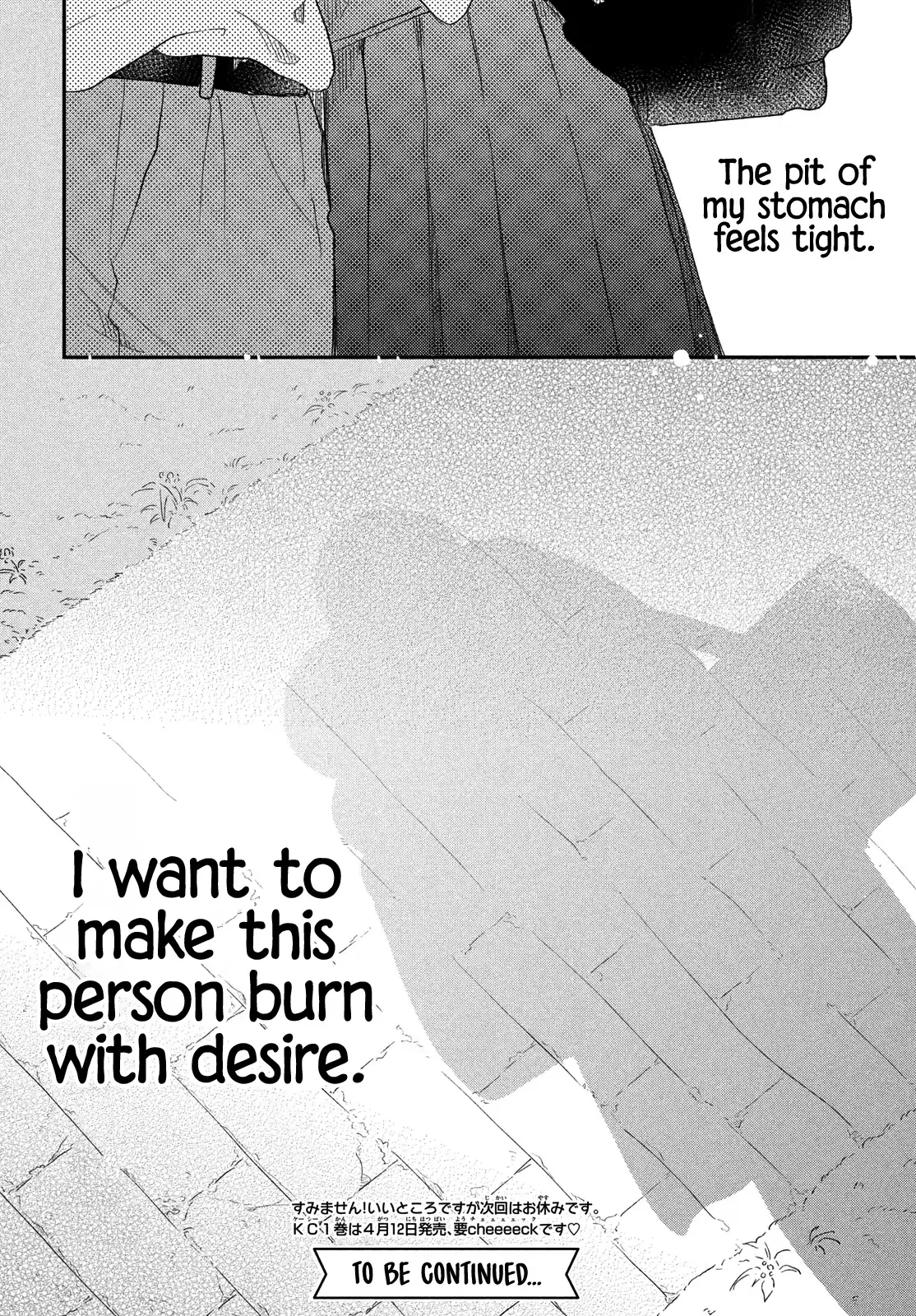 Hoteru Watashi ni Koi wo Oshiete Chapter 4 page 41