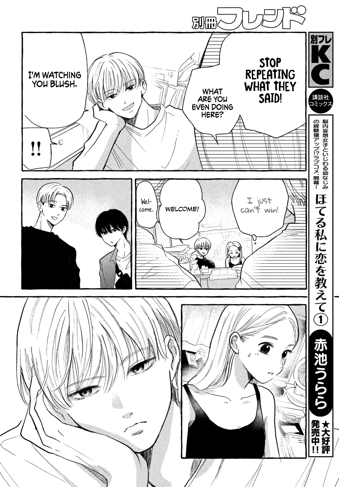 Hoteru Watashi ni Koi wo Oshiete Chapter 5 page 14