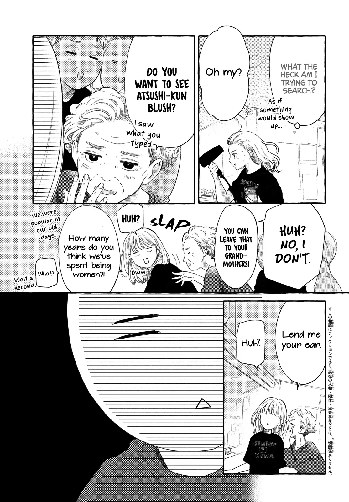 Hoteru Watashi ni Koi wo Oshiete Chapter 5 page 7