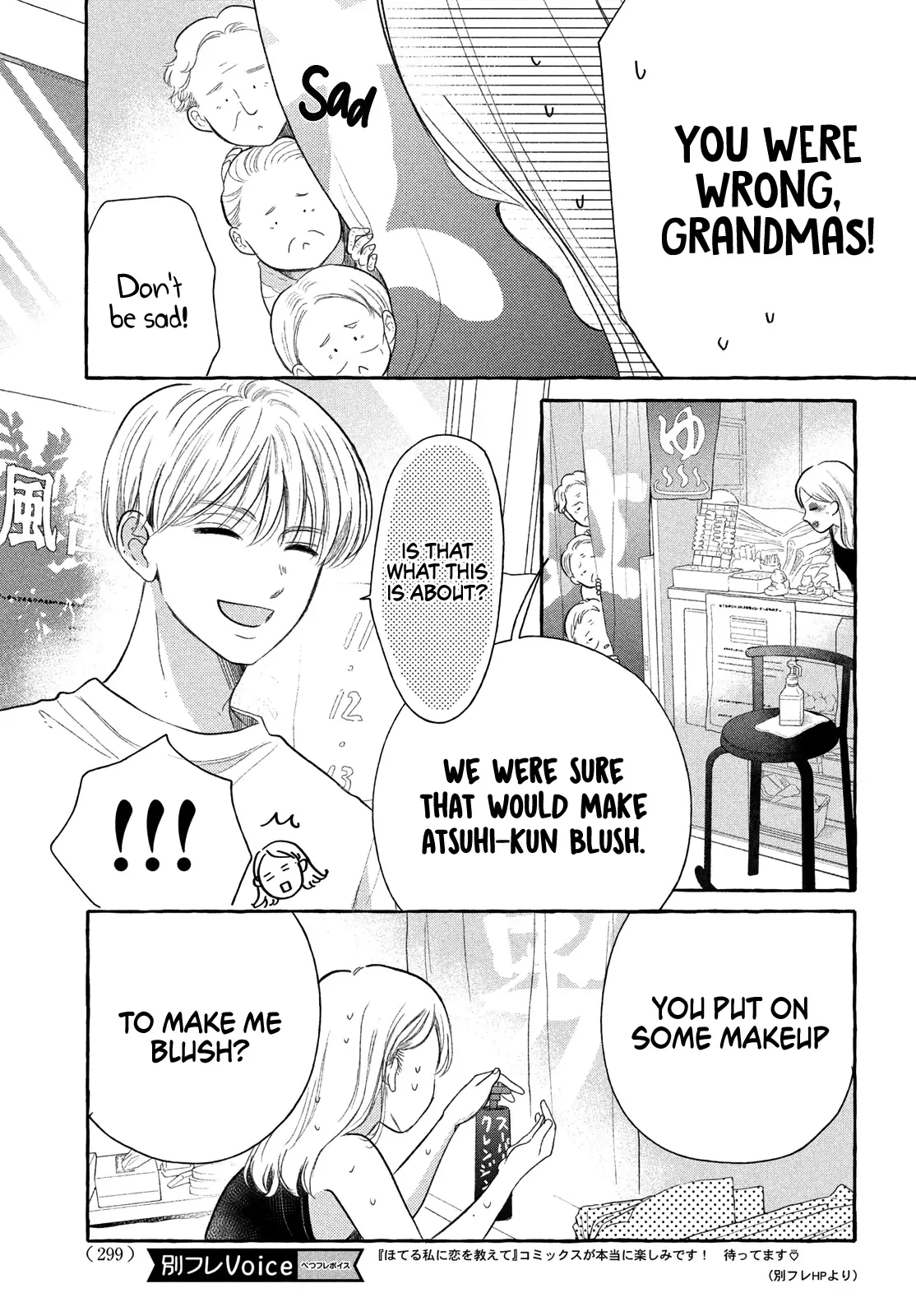 Hoteru Watashi ni Koi wo Oshiete Chapter 5 page 13