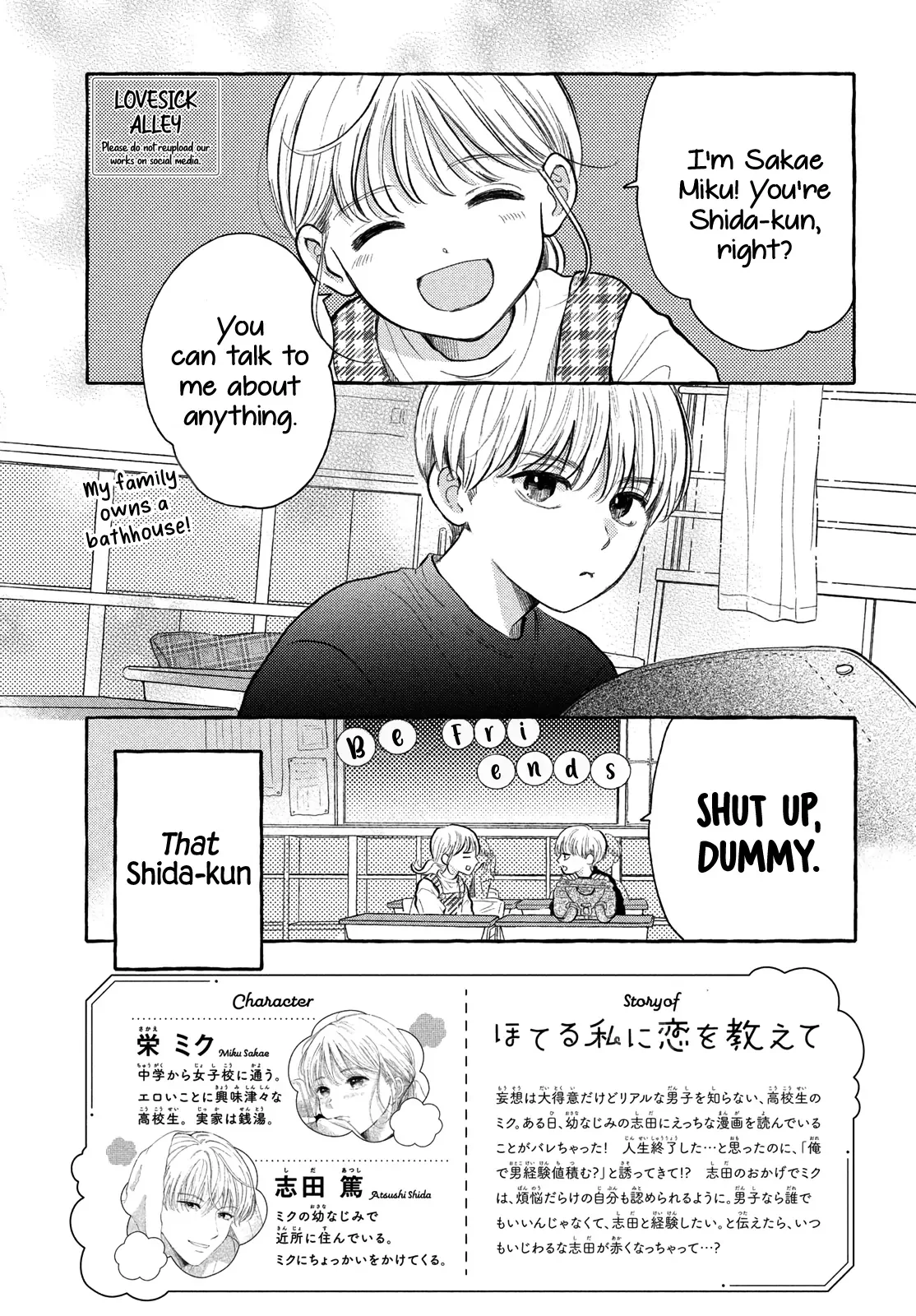 Hoteru Watashi ni Koi wo Oshiete Chapter 5 page 3