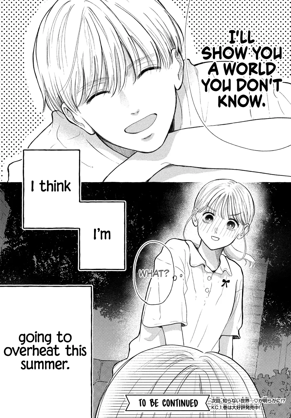 Hoteru Watashi ni Koi wo Oshiete Chapter 5 page 42