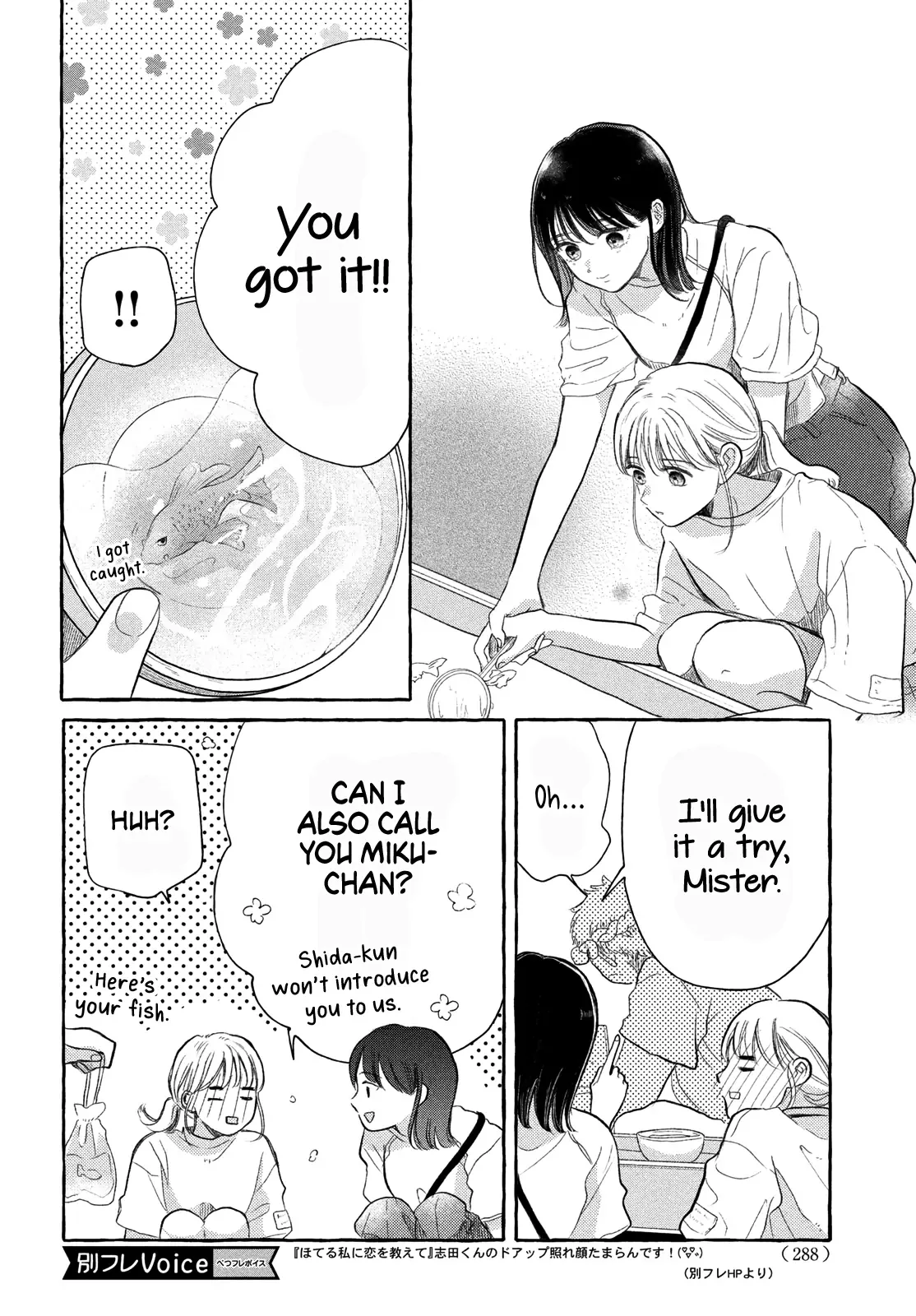 Hoteru Watashi ni Koi wo Oshiete Chapter 6 page 19