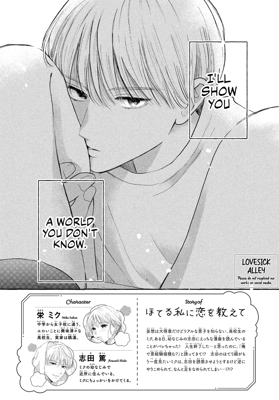 Hoteru Watashi ni Koi wo Oshiete Chapter 6 page 3