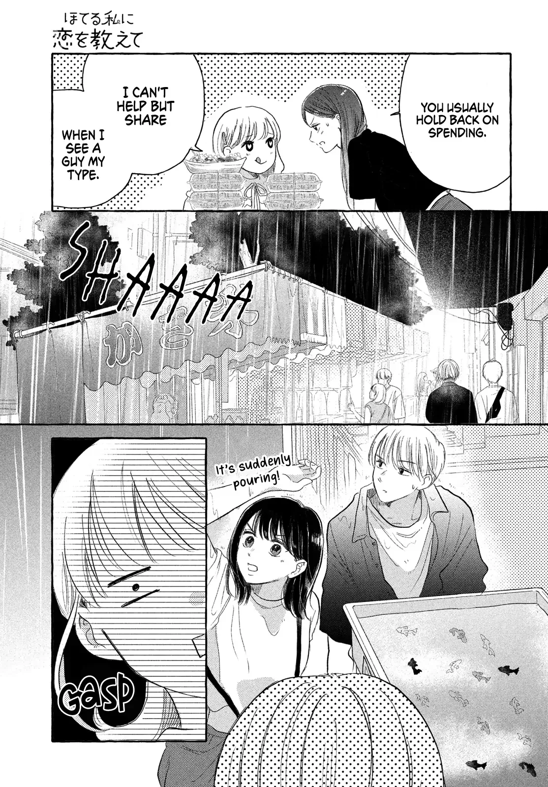 Hoteru Watashi ni Koi wo Oshiete Chapter 6 page 24