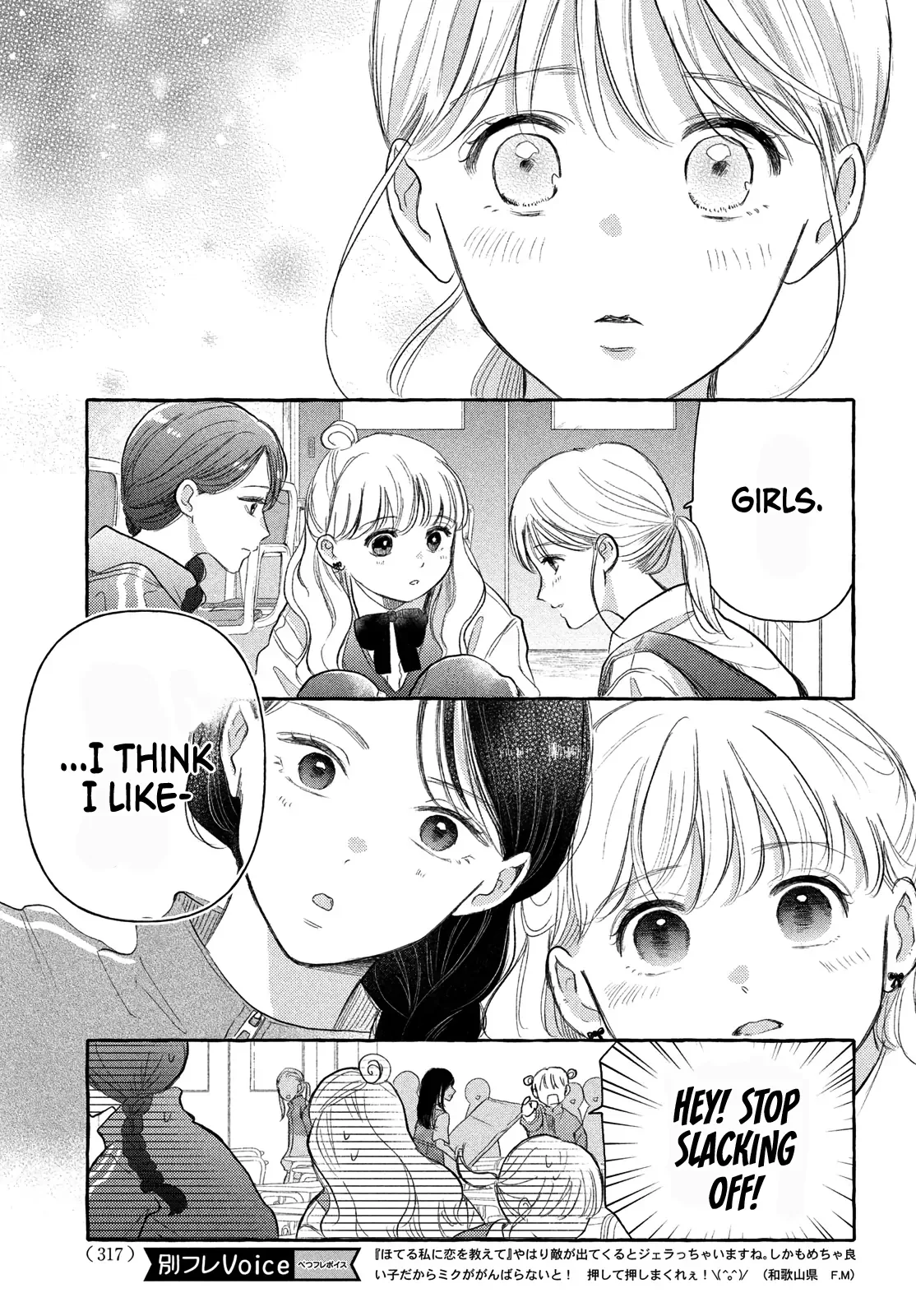 Hoteru Watashi ni Koi wo Oshiete Chapter 7 page 10