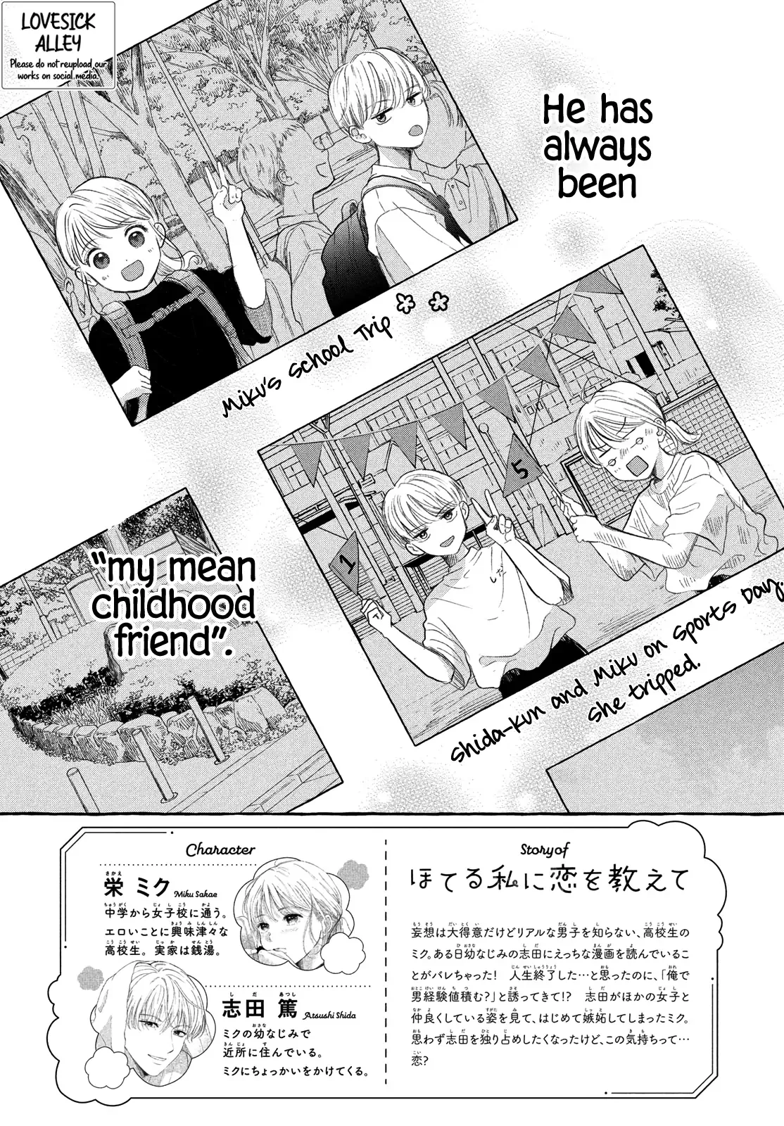 Hoteru Watashi ni Koi wo Oshiete Chapter 7 page 3