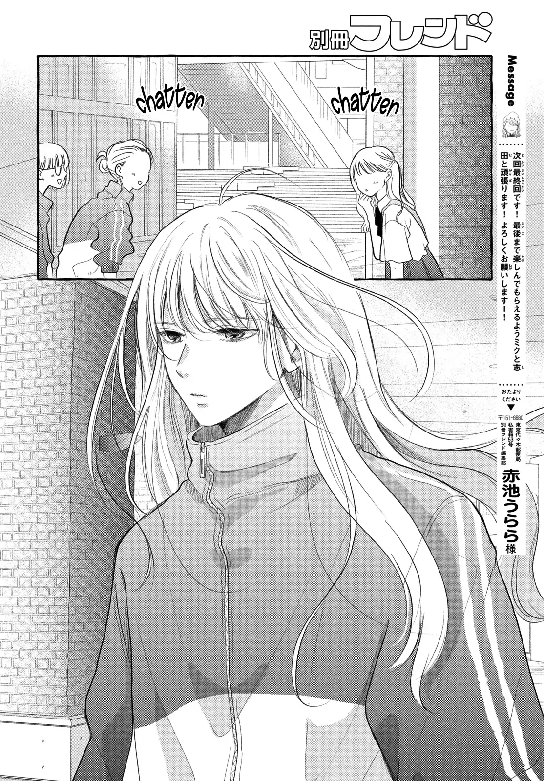 Hoteru Watashi ni Koi wo Oshiete Chapter 7 page 15