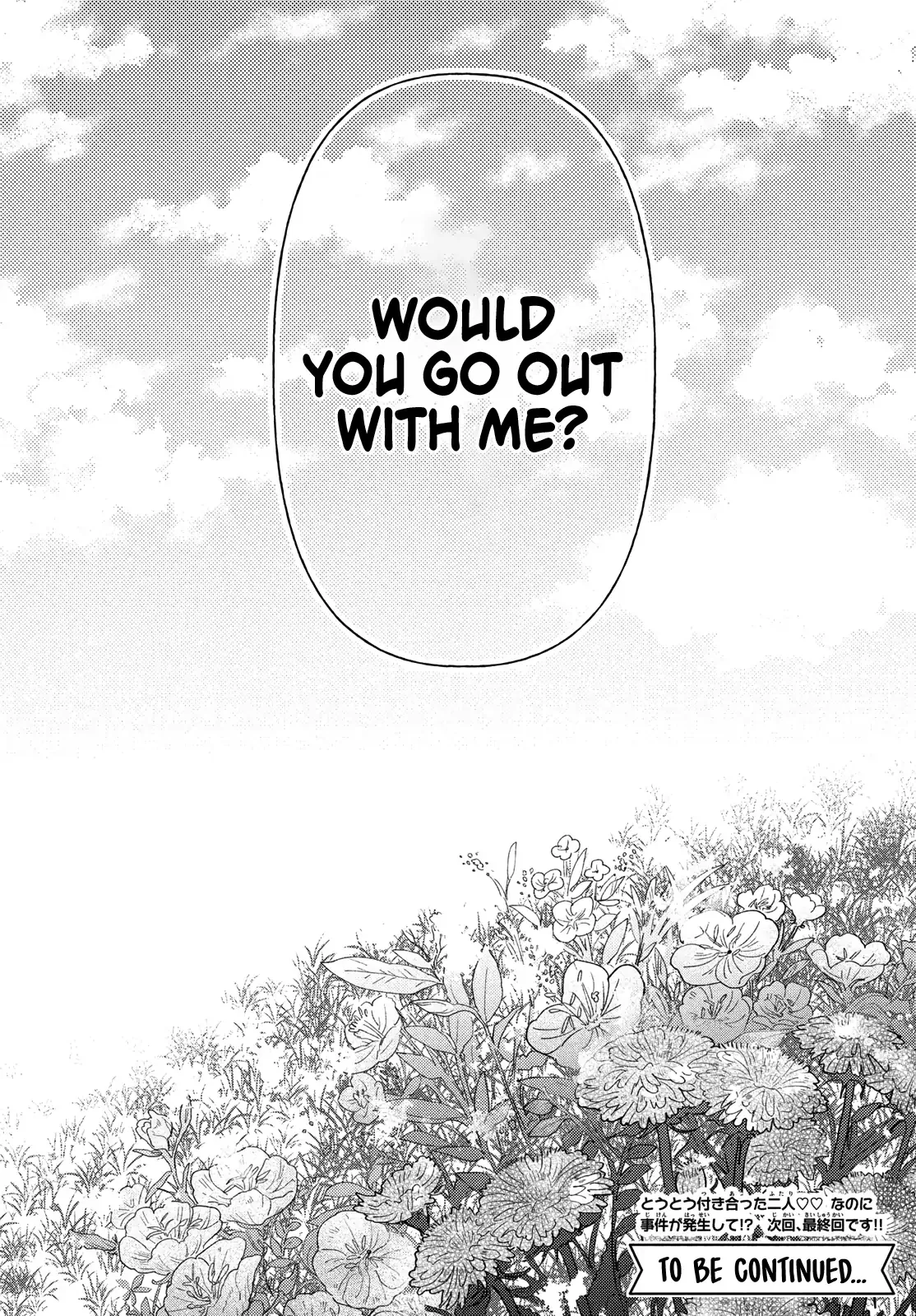 Hoteru Watashi ni Koi wo Oshiete Chapter 7 page 41