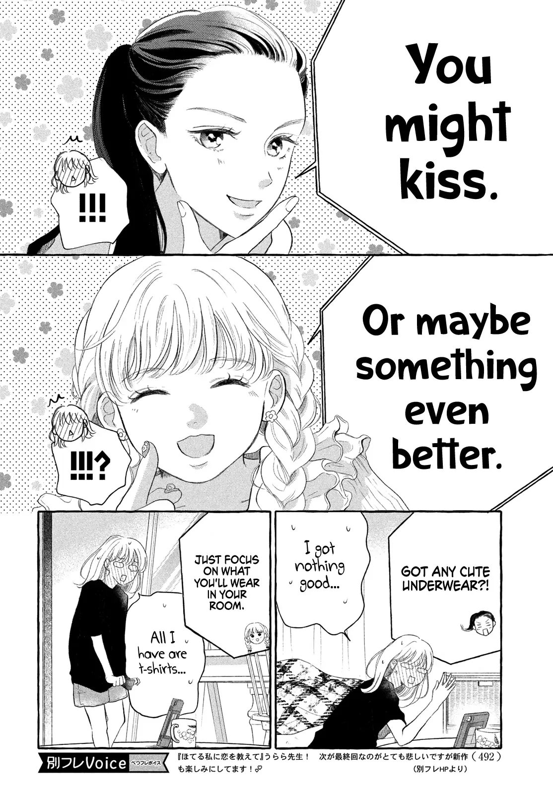 Hoteru Watashi ni Koi wo Oshiete Chapter 8 page 9