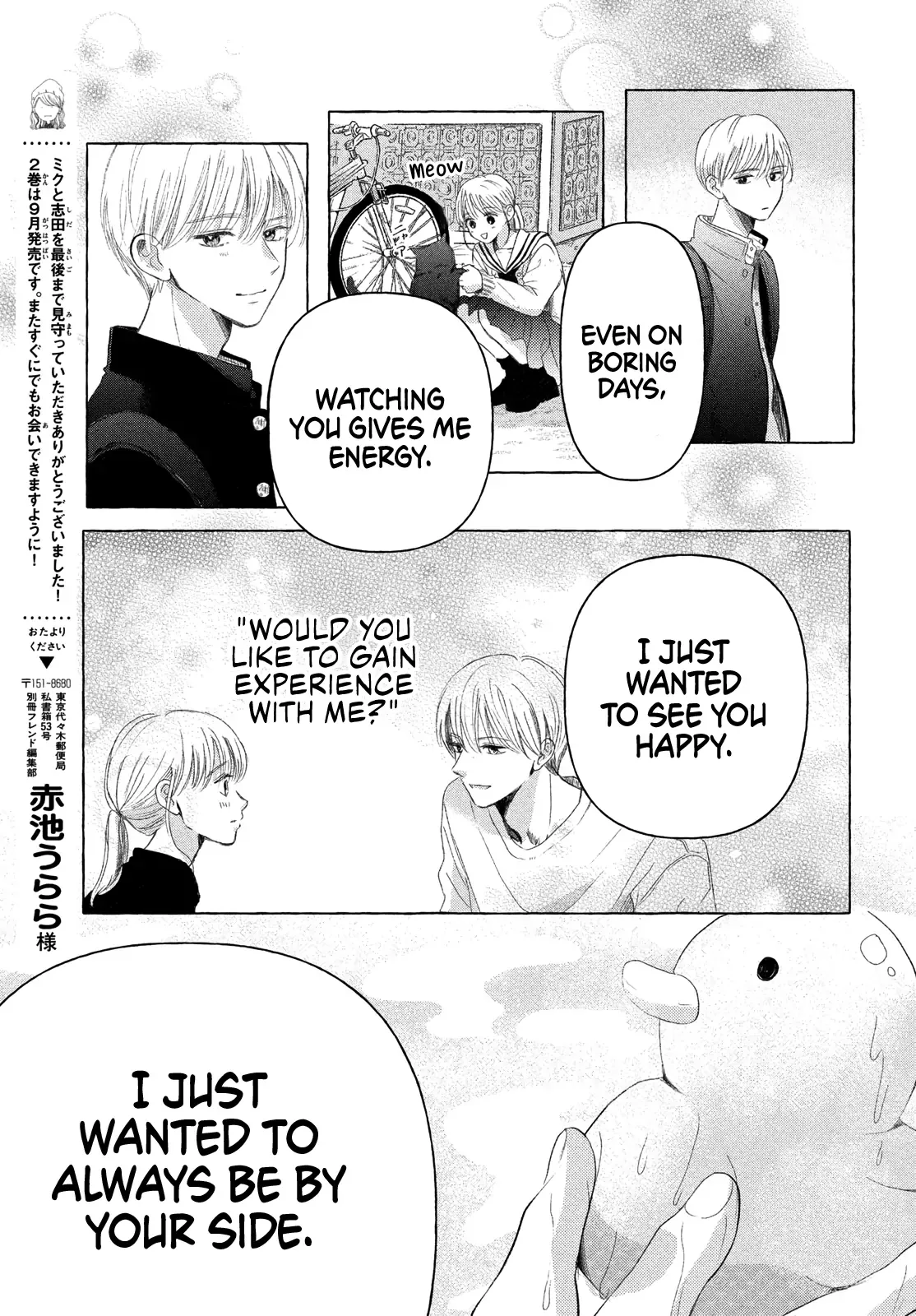 Hoteru Watashi ni Koi wo Oshiete Chapter 8 page 28