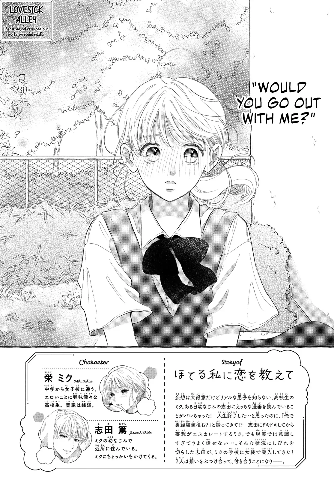 Hoteru Watashi ni Koi wo Oshiete Chapter 8 page 3