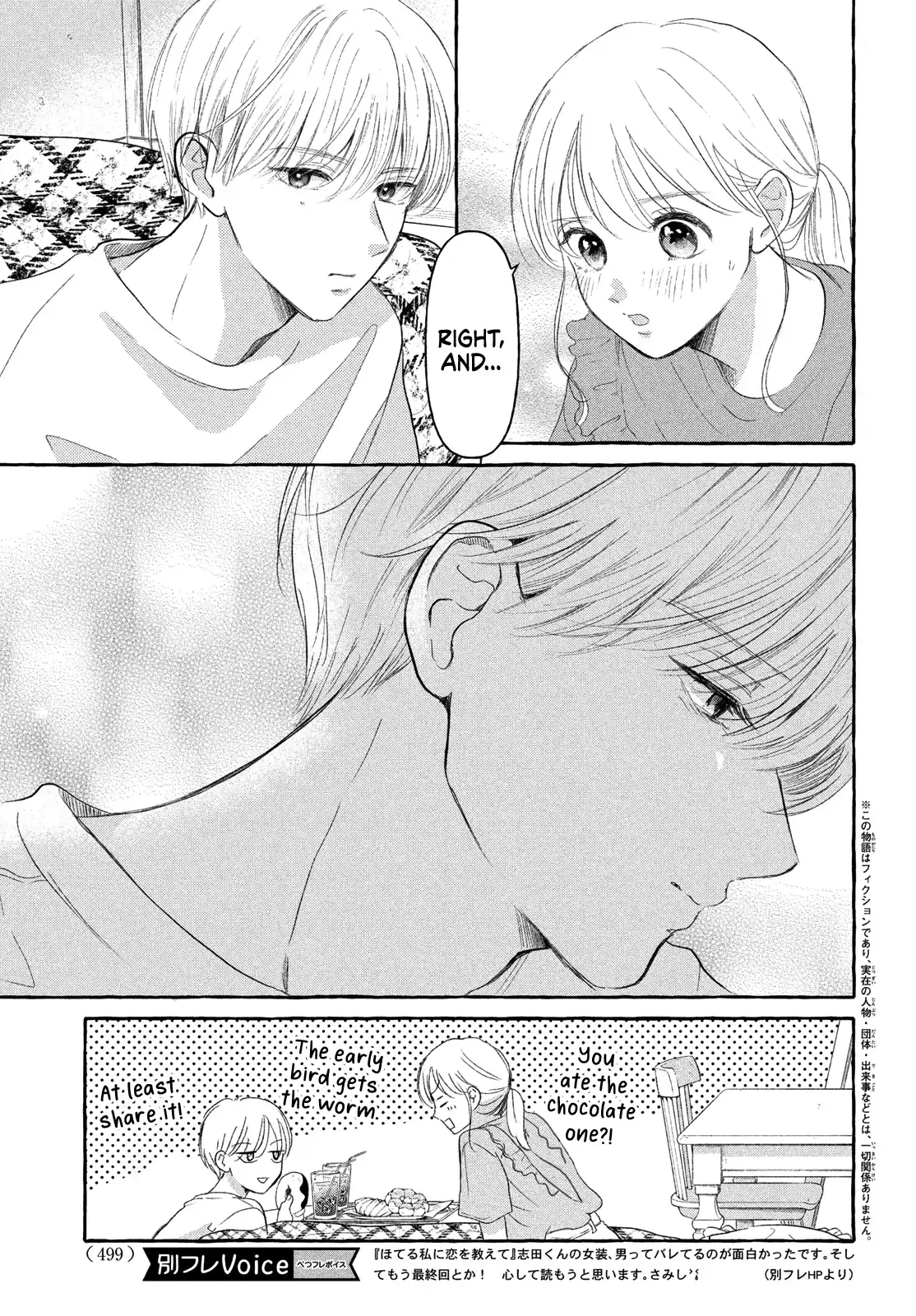Hoteru Watashi ni Koi wo Oshiete Chapter 8 page 16