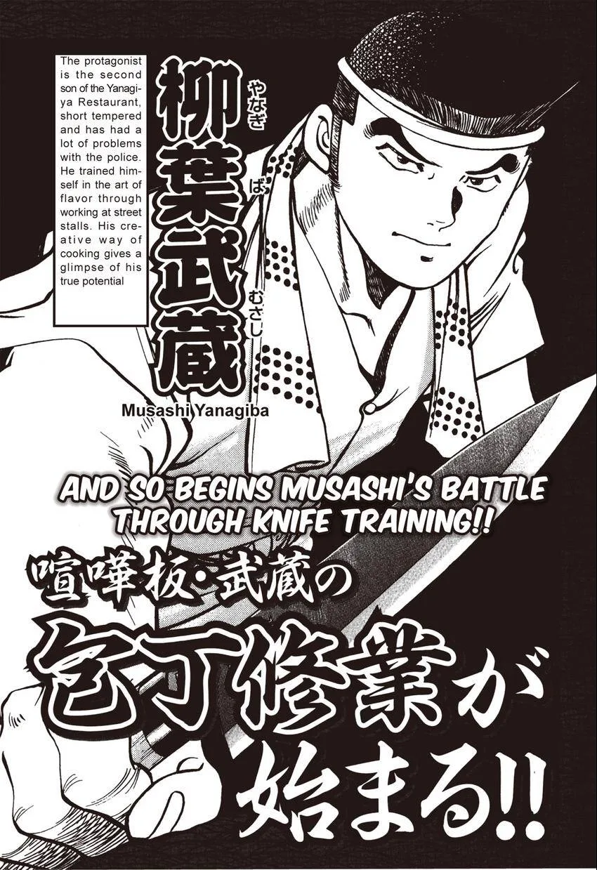 Houchou Mushuku Shoubu Tabi Chapter 0 page 4