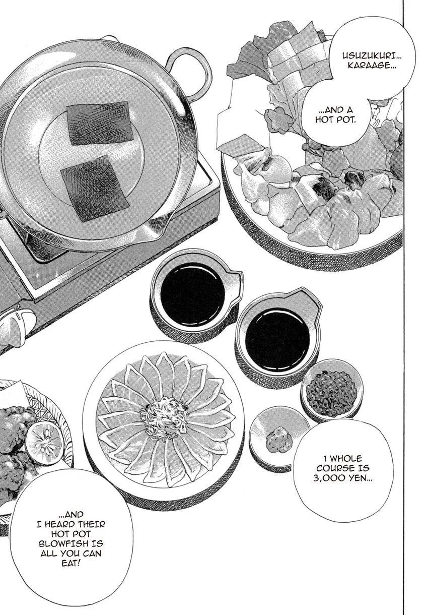 Houchou Mushuku Shoubu Tabi Chapter 1.1 page 17