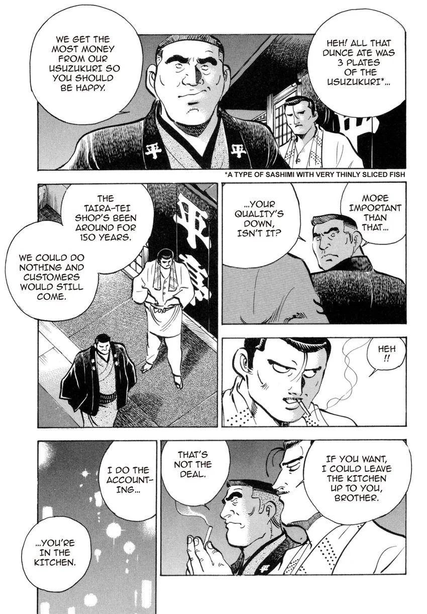 Houchou Mushuku Shoubu Tabi Chapter 1.1 page 13