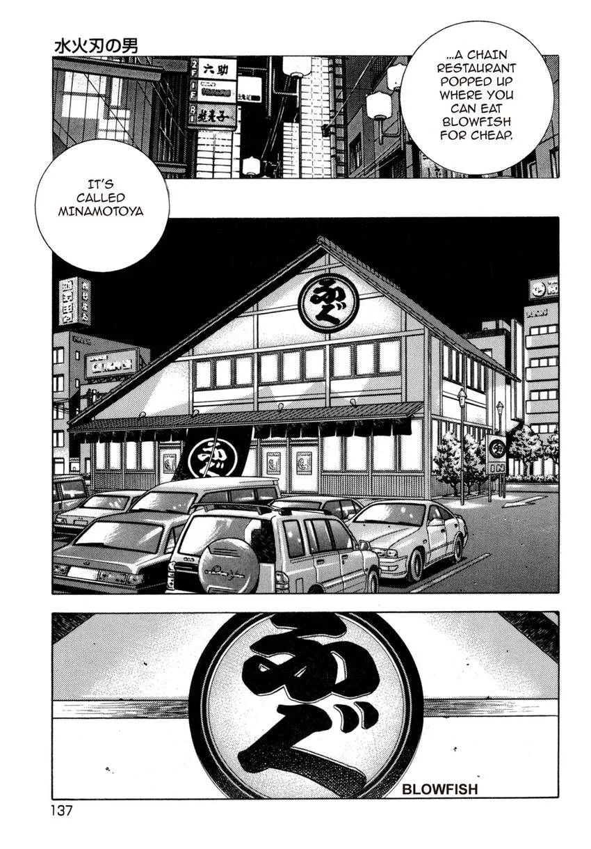 Houchou Mushuku Shoubu Tabi Chapter 1.1 page 15