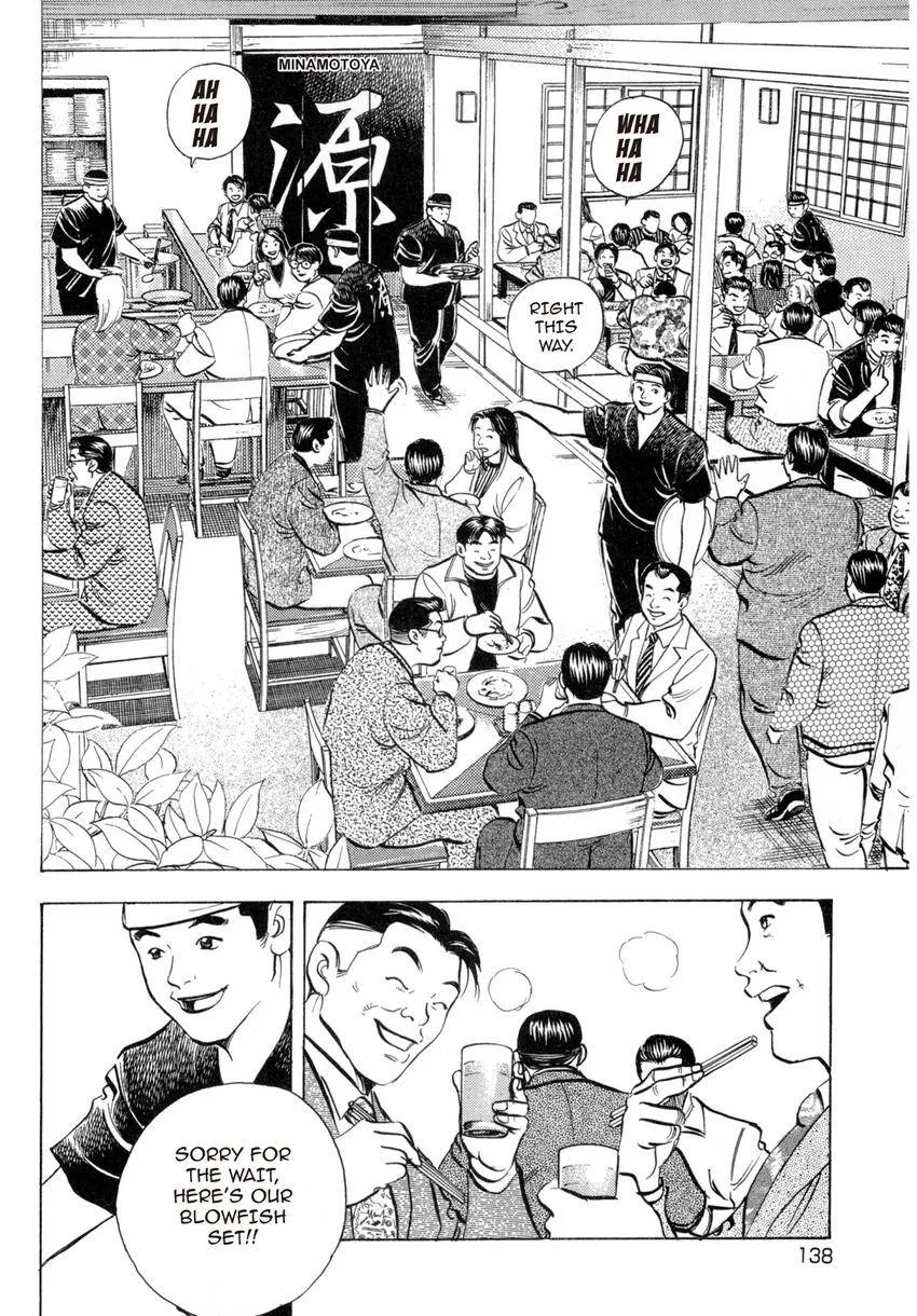Houchou Mushuku Shoubu Tabi Chapter 1.1 page 16