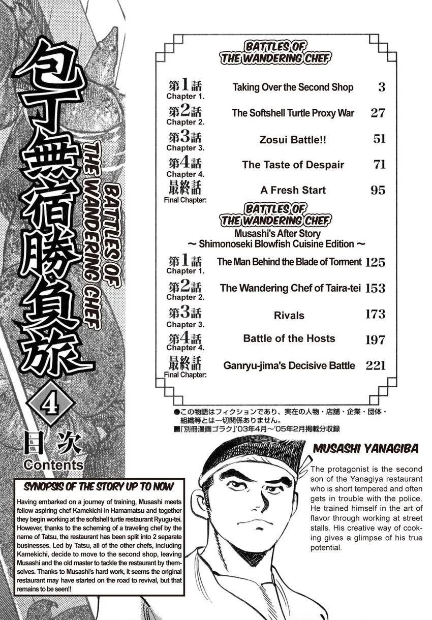 Houchou Mushuku Shoubu Tabi Chapter 1 page 4