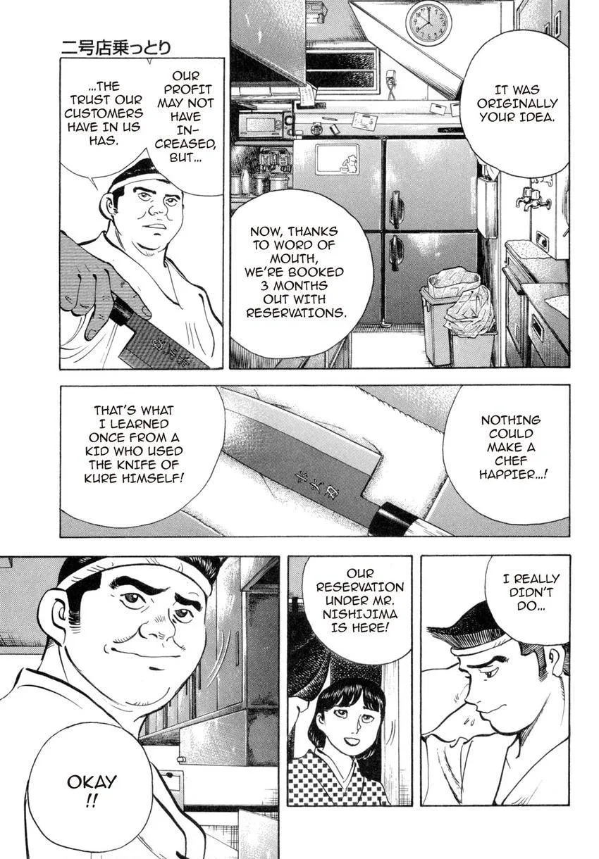 Houchou Mushuku Shoubu Tabi Chapter 1 page 9