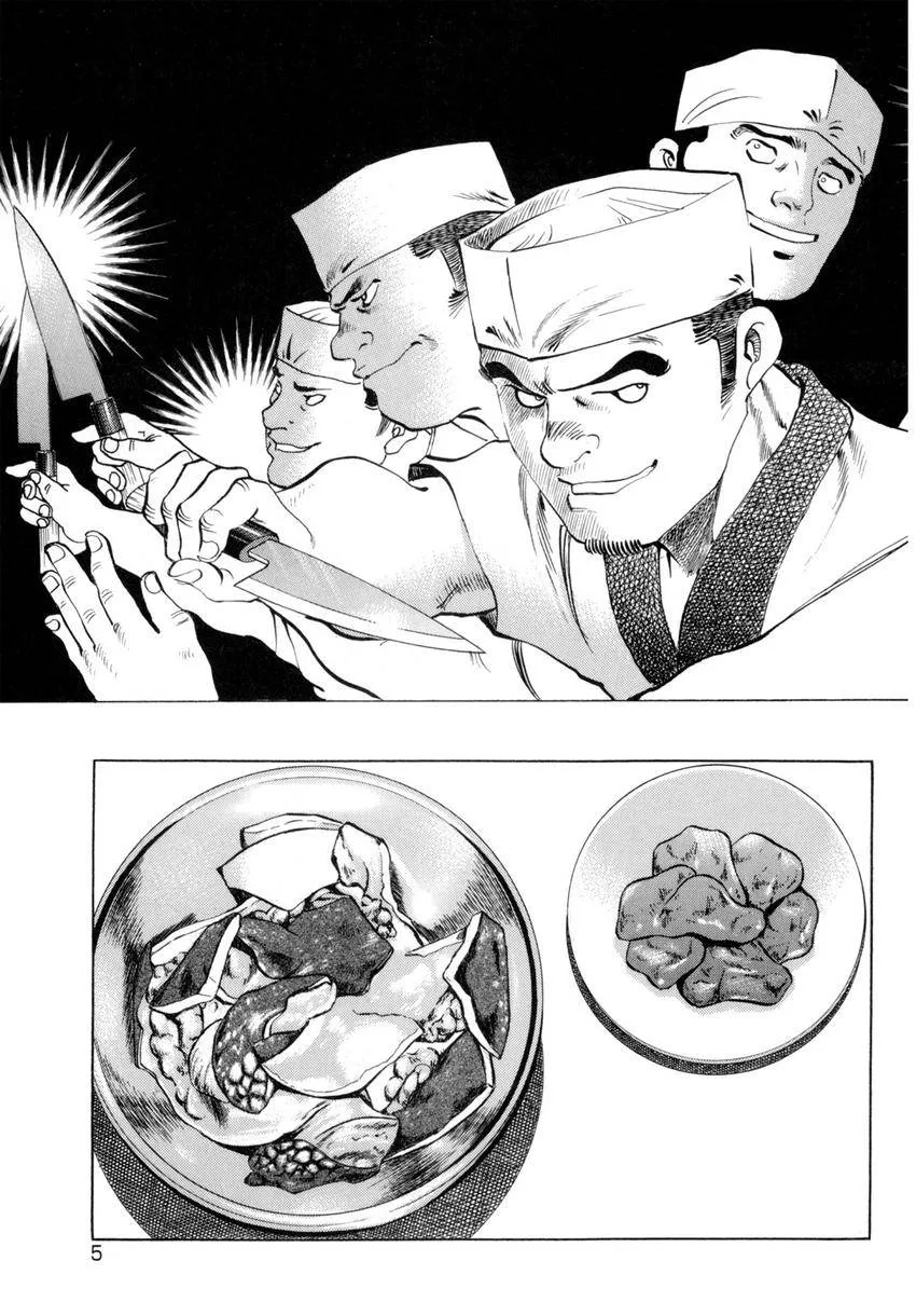 Houchou Mushuku Shoubu Tabi Chapter 1 page 7