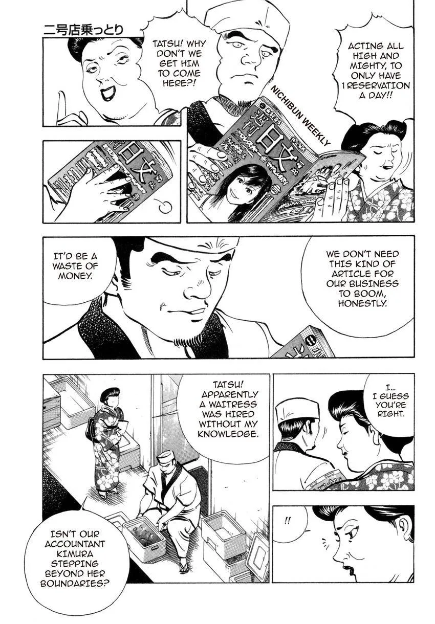 Houchou Mushuku Shoubu Tabi Chapter 1 page 19