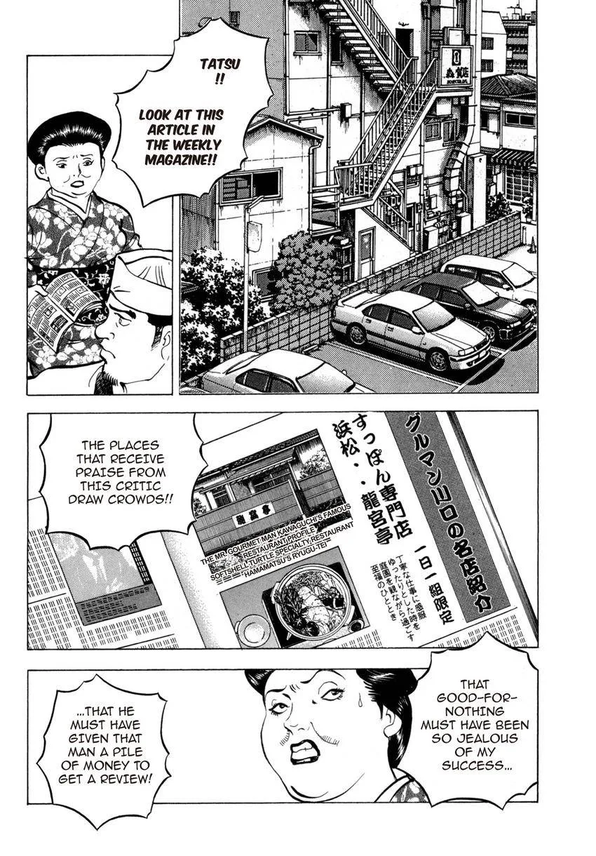 Houchou Mushuku Shoubu Tabi Chapter 1 page 18