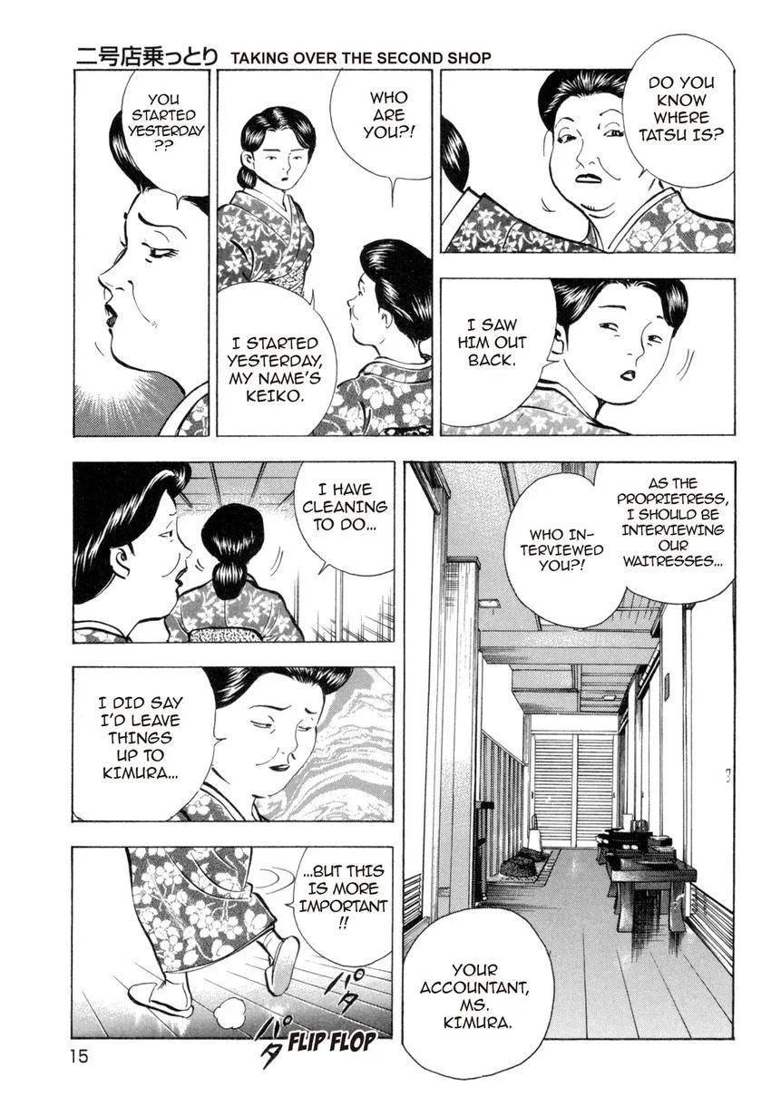 Houchou Mushuku Shoubu Tabi Chapter 1 page 17