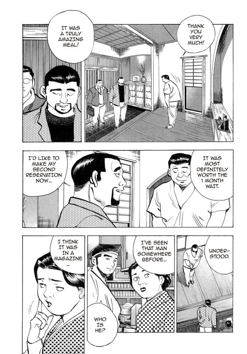 Houchou Mushuku Shoubu Tabi Chapter 1 page 15