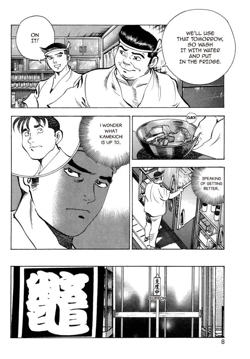 Houchou Mushuku Shoubu Tabi Chapter 1 page 10