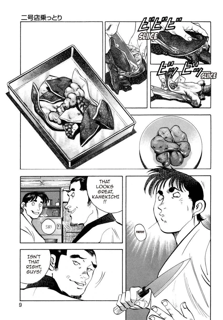 Houchou Mushuku Shoubu Tabi Chapter 1 page 11
