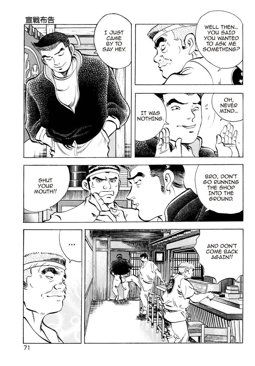 Houchou Mushuku Shoubu Tabi Chapter 10 page 17