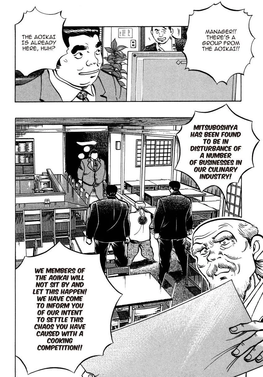 Houchou Mushuku Shoubu Tabi Chapter 10 page 21