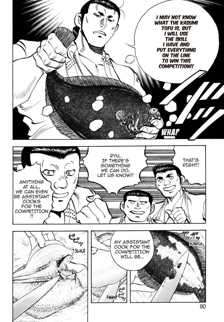 Houchou Mushuku Shoubu Tabi Chapter 11 page 12