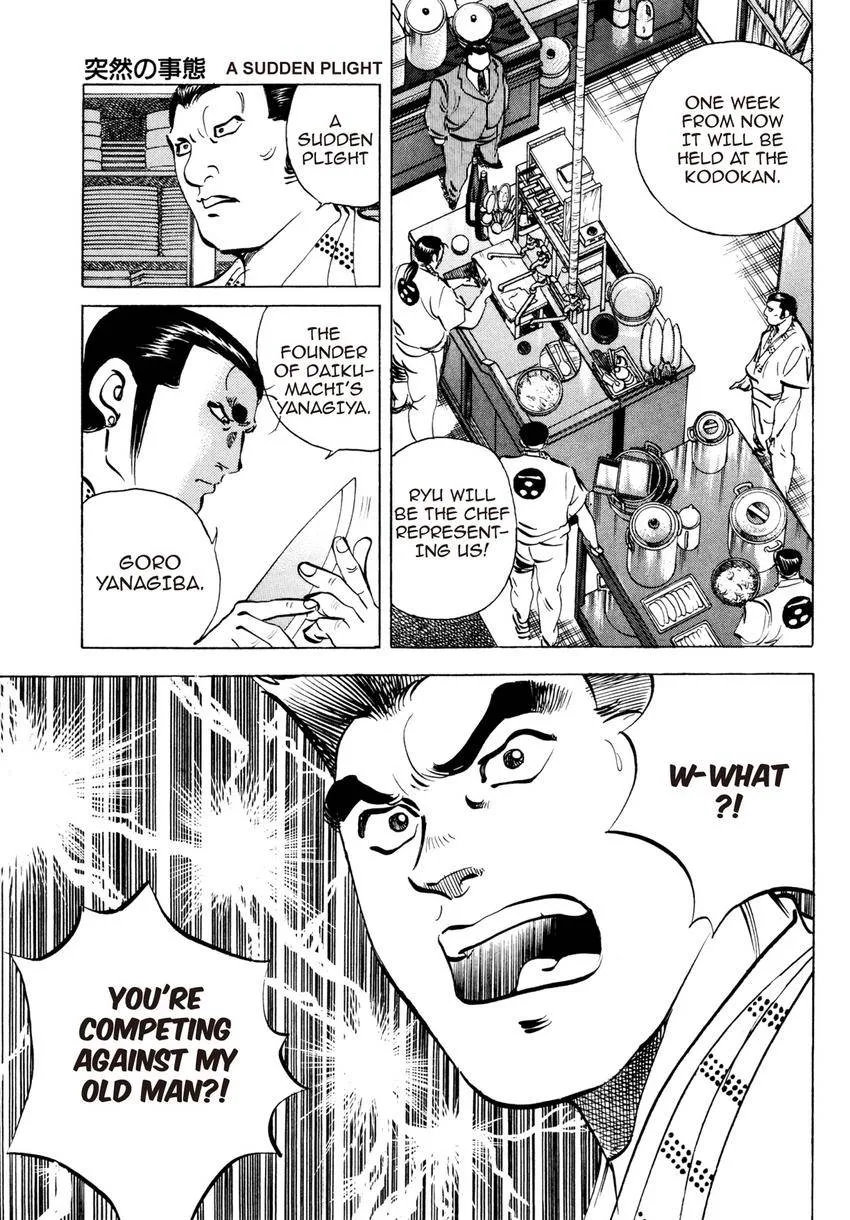 Houchou Mushuku Shoubu Tabi Chapter 11 page 9