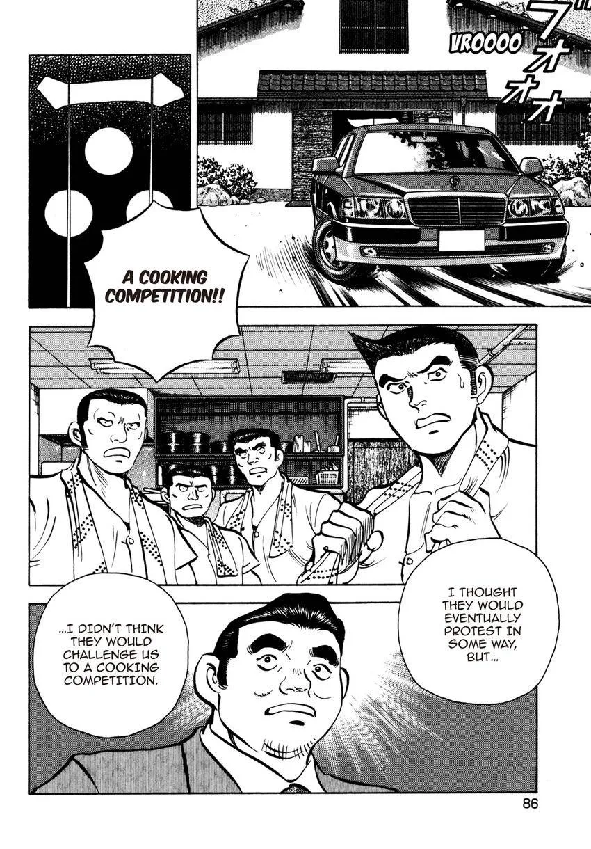 Houchou Mushuku Shoubu Tabi Chapter 11 page 8