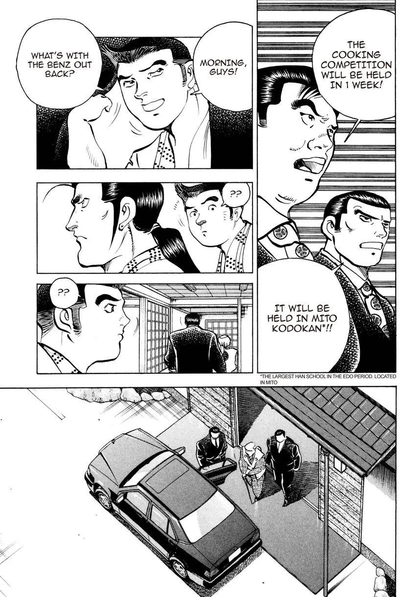 Houchou Mushuku Shoubu Tabi Chapter 11 page 7