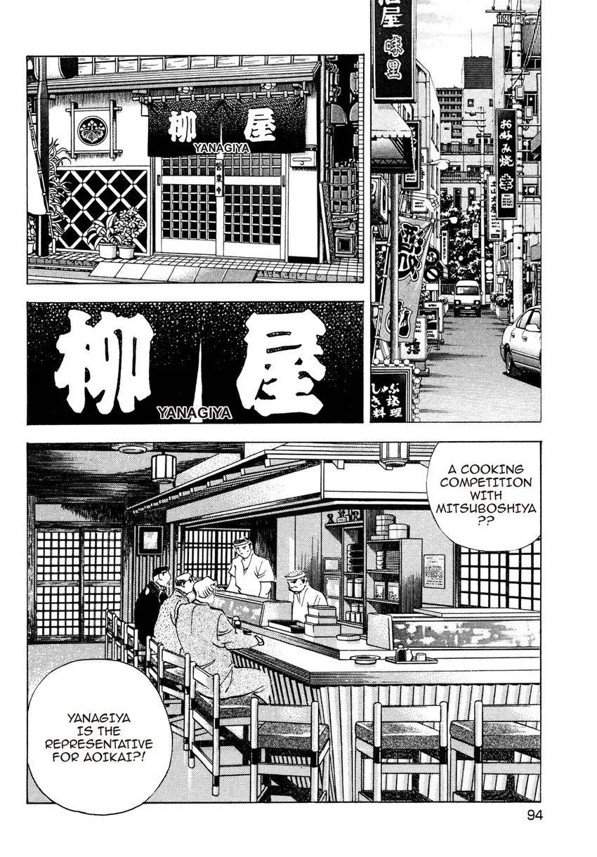 Houchou Mushuku Shoubu Tabi Chapter 11 page 16