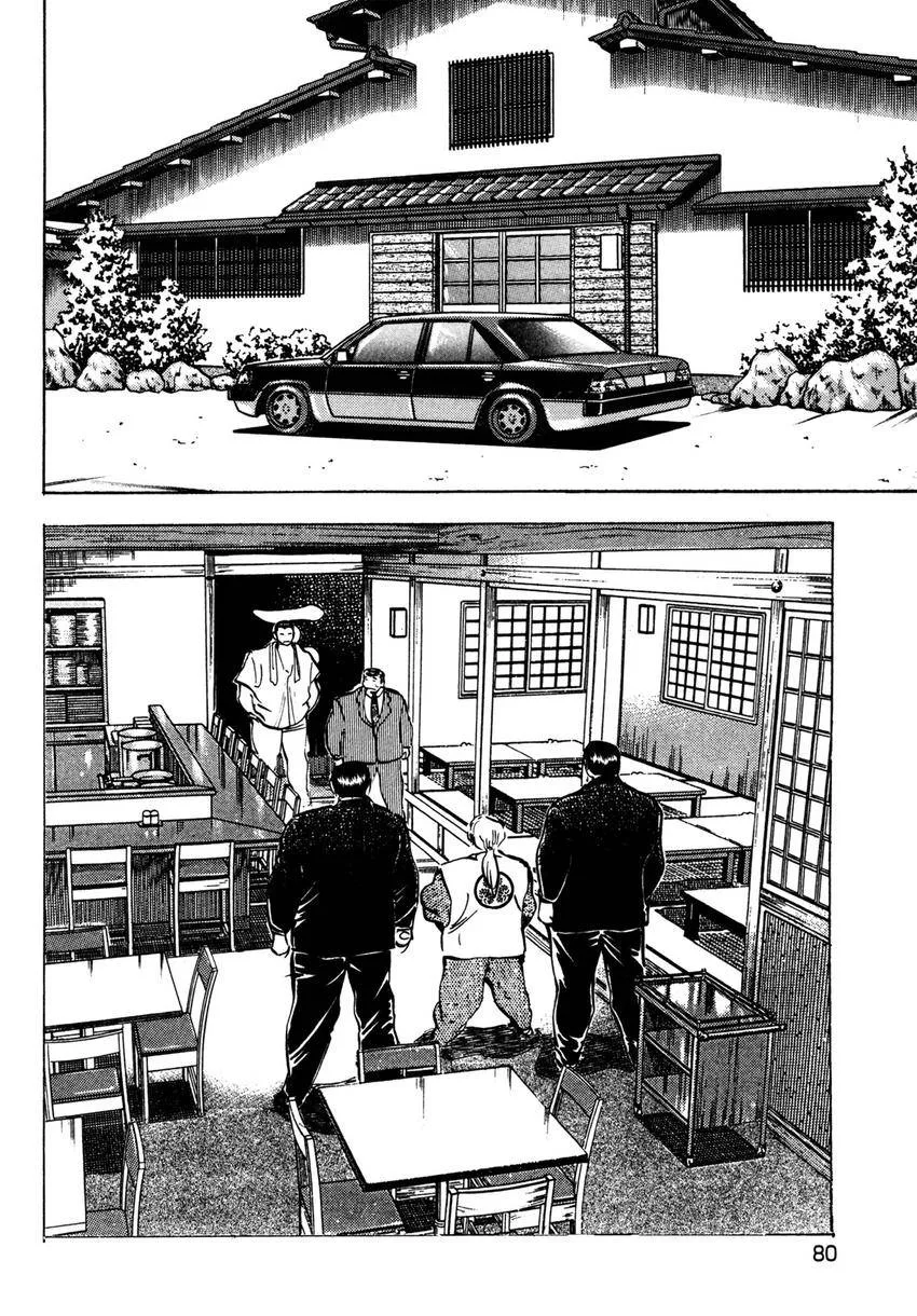 Houchou Mushuku Shoubu Tabi Chapter 11 page 2