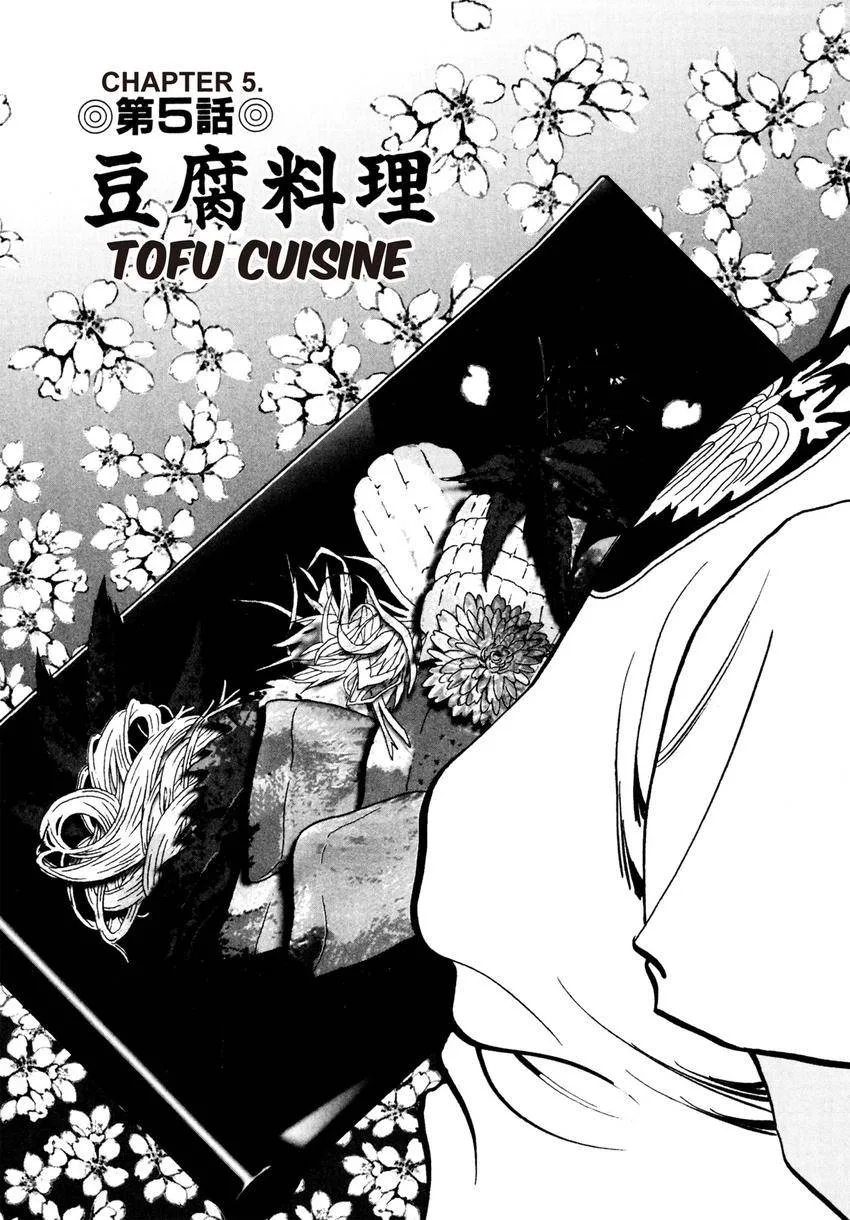 Houchou Mushuku Shoubu Tabi Chapter 12 page 3