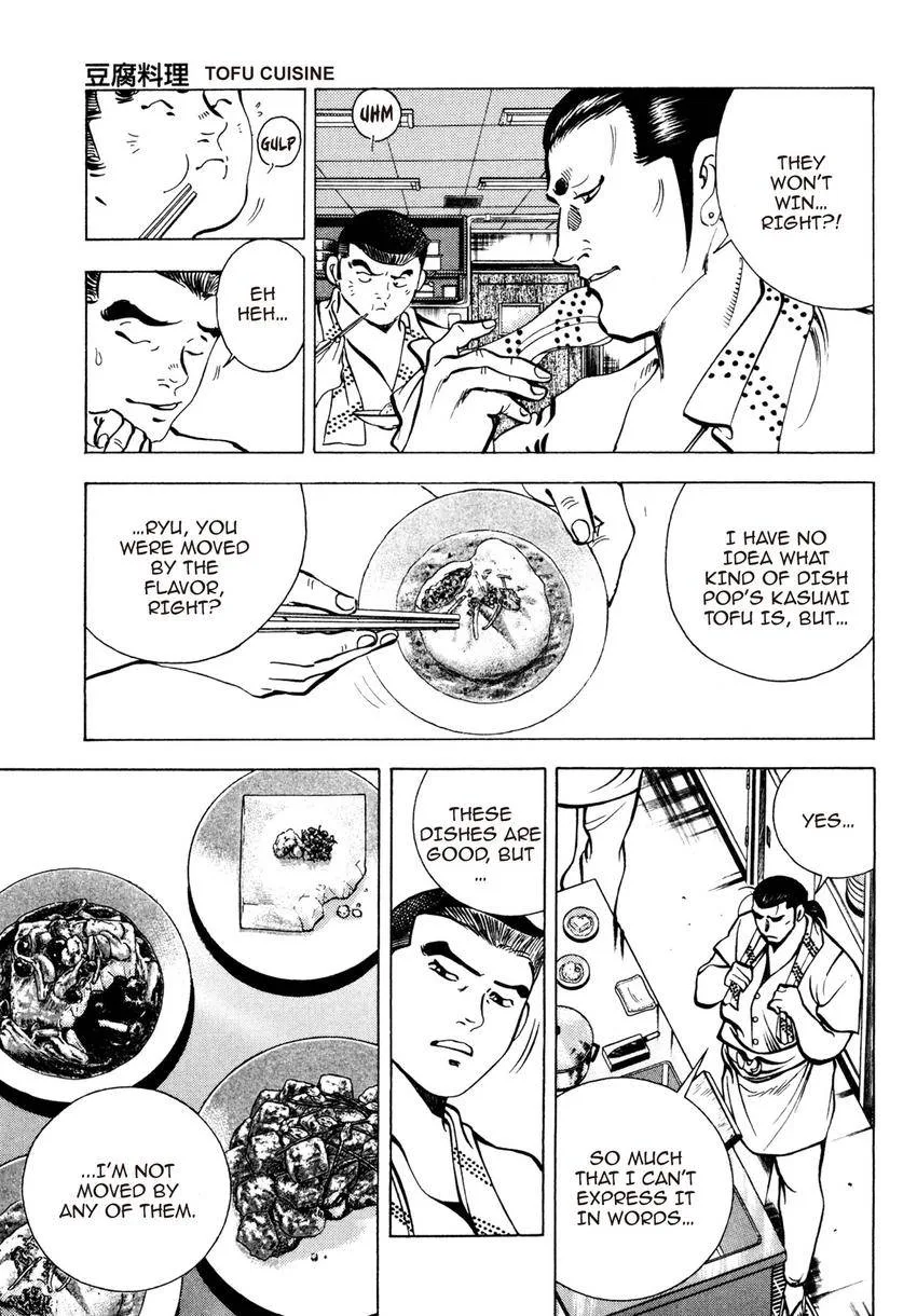 Houchou Mushuku Shoubu Tabi Chapter 12 page 7