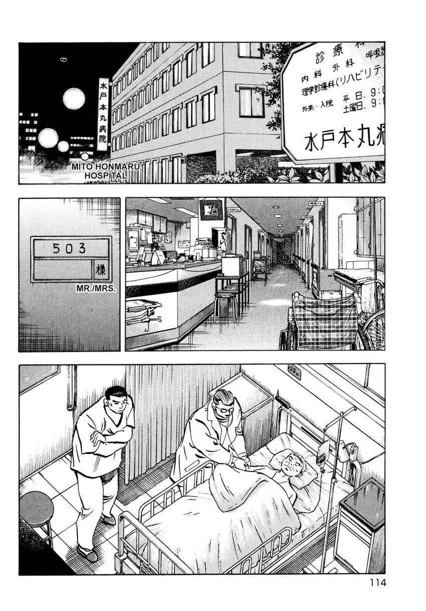 Houchou Mushuku Shoubu Tabi Chapter 12 page 12