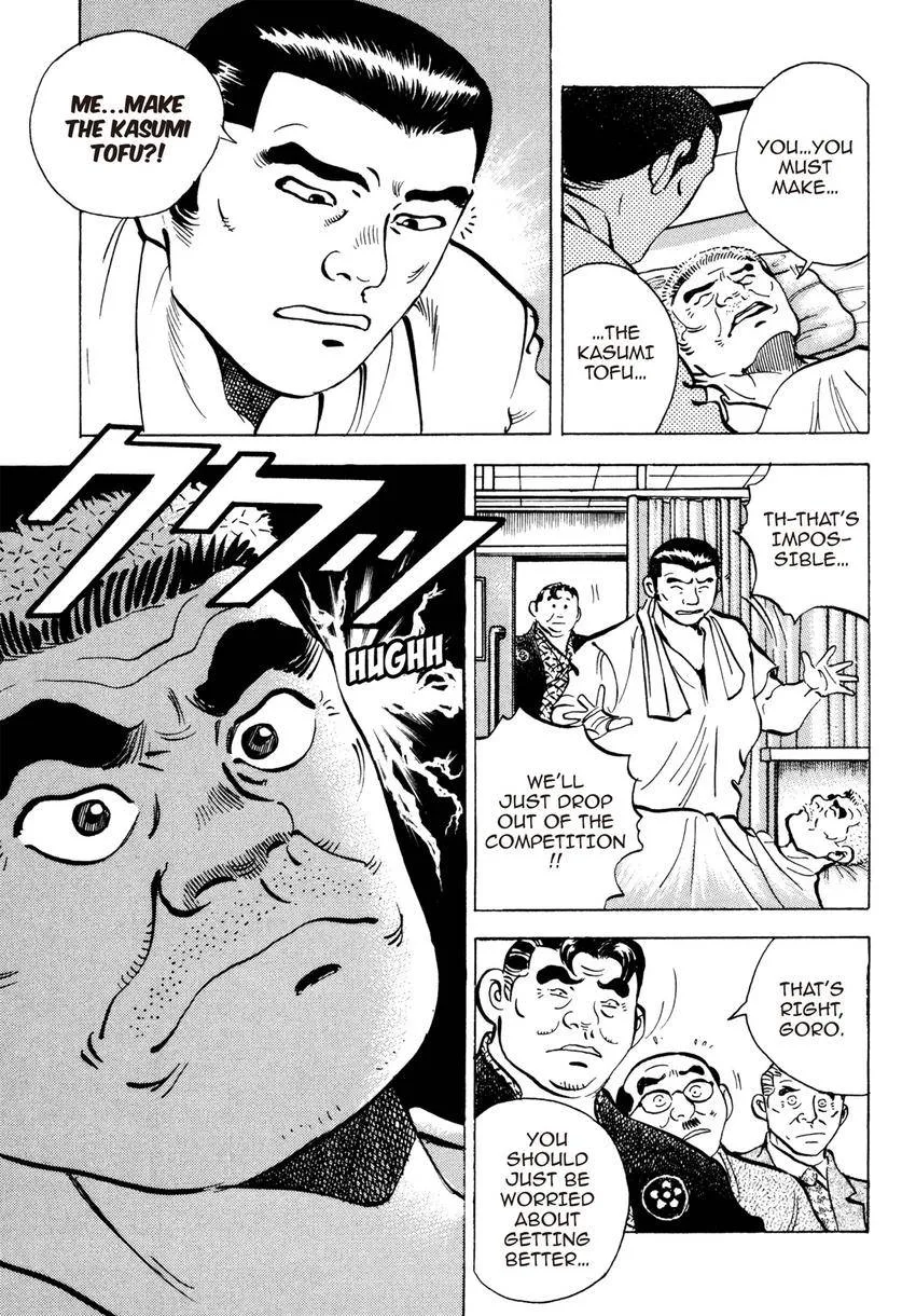 Houchou Mushuku Shoubu Tabi Chapter 12 page 15