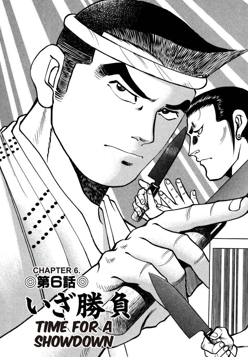 Houchou Mushuku Shoubu Tabi Chapter 13 page 3