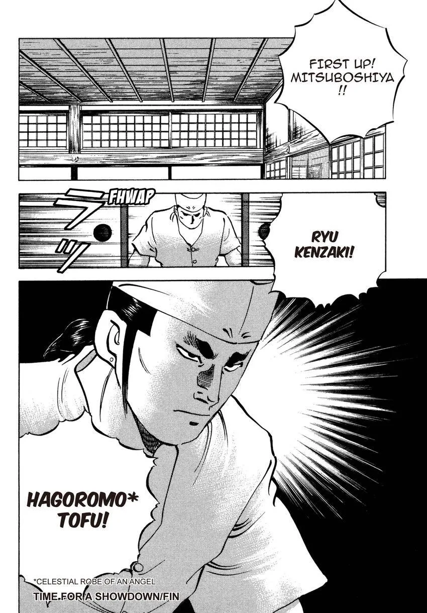 Houchou Mushuku Shoubu Tabi Chapter 13 page 24