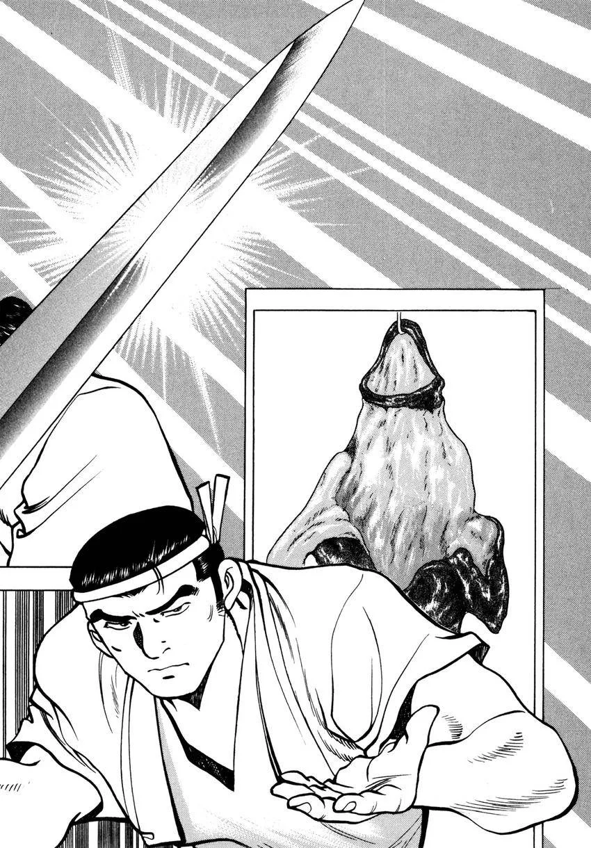 Houchou Mushuku Shoubu Tabi Chapter 13 page 2