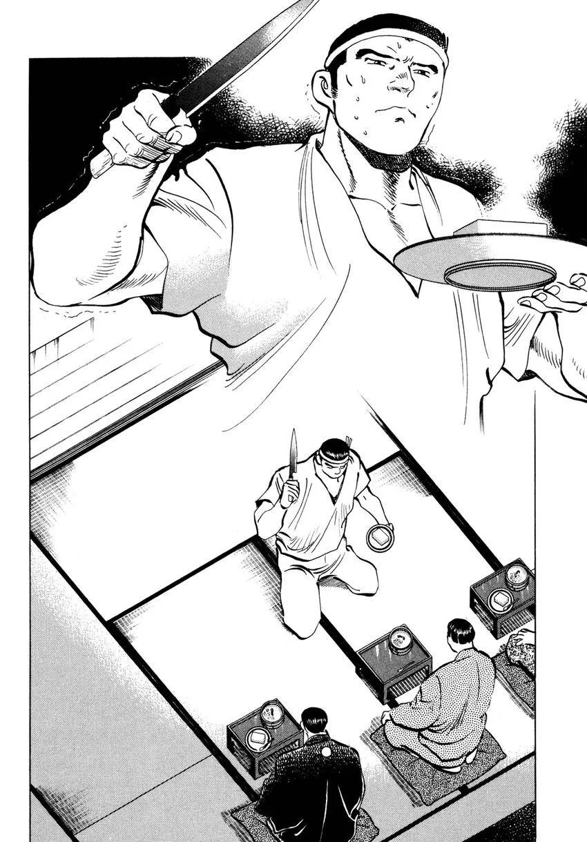 Houchou Mushuku Shoubu Tabi Chapter 15 page 2